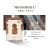 槐序 香水小样
