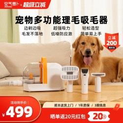 空气萝卜 宠物多功能理毛器剃毛器吸毛器狗狗猫咪电动吸毛器电推剪