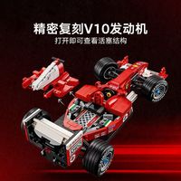 百亿补贴：乐高 机械组11375法拉利F2004&迈克尔·舒马赫男女孩积木玩具