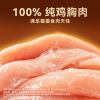 88VIP：神经猫 WCAT甄选冻干猫零食鸡胸肉冻干猫咪营养冻干宠物鸡肉粒增肥大桶装