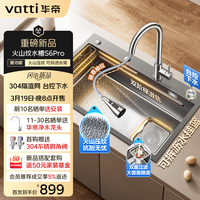 华帝 厨房水槽大单槽304不锈钢洗菜盘一体盆置物篮火山纹