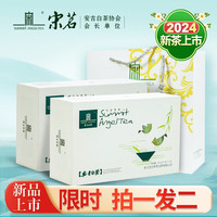  宋茗 新茶 安吉白茶绿茶 鸟语茶香99克