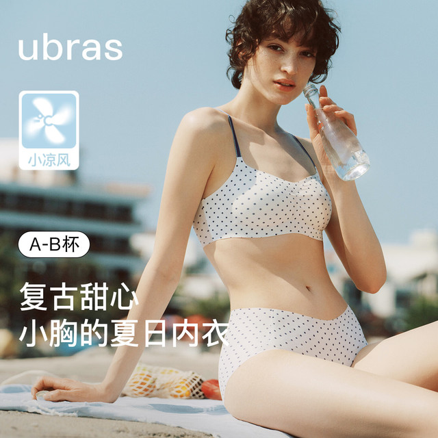 Ubras 无痕凉感 女士吊带文胸 白色波点 均码 背心 常规版100-130斤/A-C杯