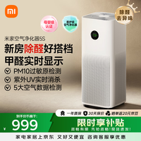 米家 5S AC-M24-SC 家用空气净化器