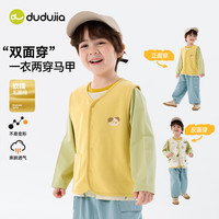 DUDUJIA/嘟嘟家 双面可穿 儿童马甲
