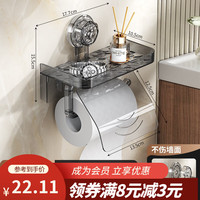 勋阳宇乐 卫生间免打孔壁挂纸巾盒-吸盘款