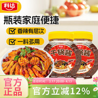 名揚 料达干锅酱香辣味200g*2（瓶装）