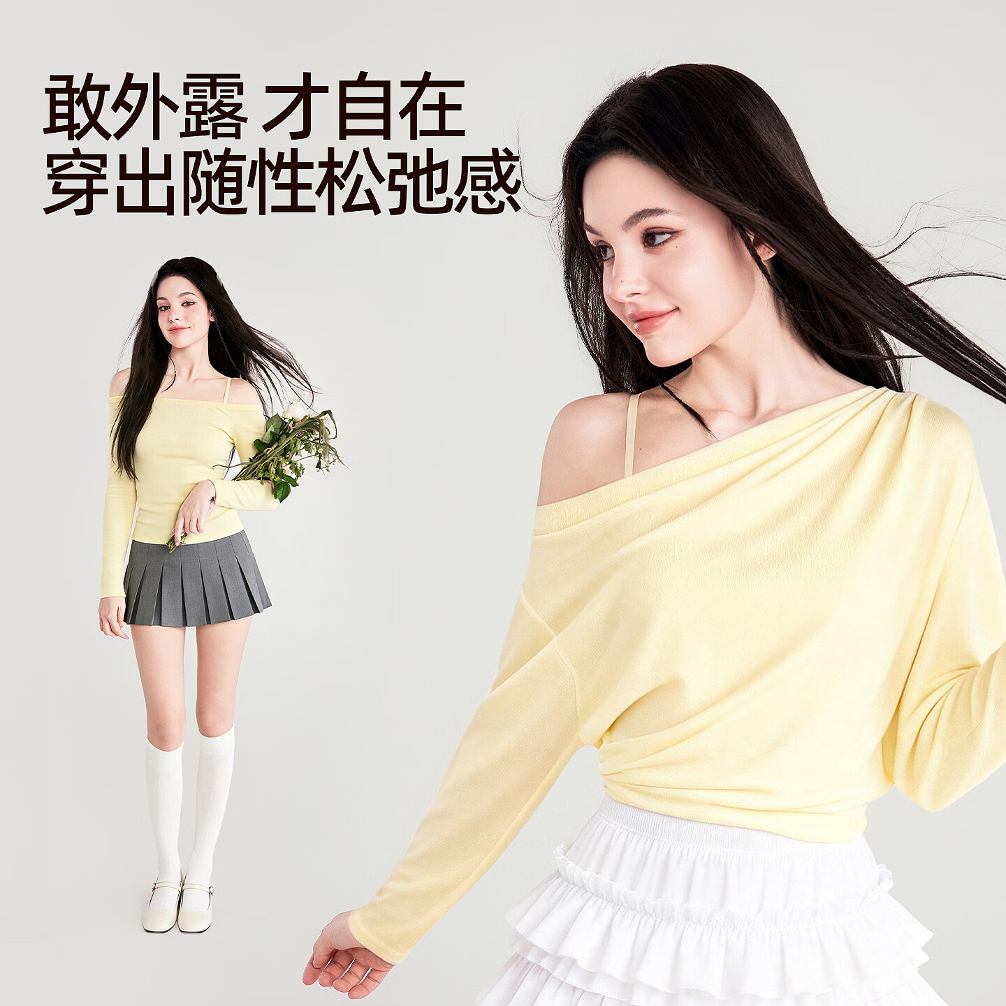 黄油白套装