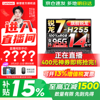 联想 小新14/小新Pro14GT AI元启 2026可选补贴15% 高性能轻薄笔记本