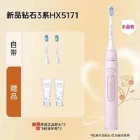 飞利浦 钻石3系列 HX5171电动牙刷