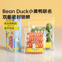 炊大皇 小黄鸭食物密封袋 50只 食品级 冰箱保鲜袋