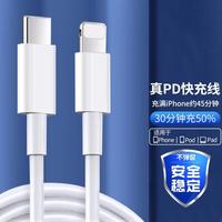 欧克士 适用于苹果6-15充电线30WPD快充数据线快充线