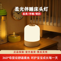 欣兰雅舍 6978484733292 小夜灯 婴儿喂奶哺乳夜灯 卧室床头灯