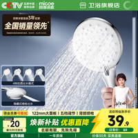 四季沐歌 M-HS148-1D 增压淋浴头花洒 手持花洒带喷枪