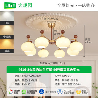  大观园 全光谱护眼灯 客厅吊灯