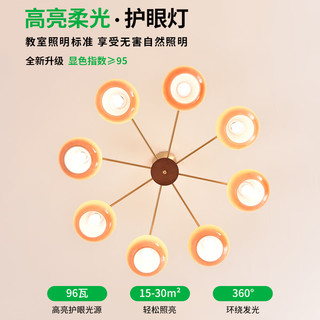  大观园 全光谱护眼灯 客厅吊灯