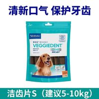 Virbac 法国维克洁齿片狗磨牙棒口腔清洁清新口气减少牙结石零食