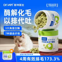 唯特医生 猫草冻干粒猫咪零食化毛球片幼猫磨牙洁齿冻干排毛猫草棒