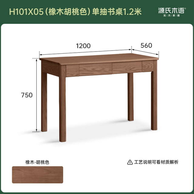 源氏木语 精选多尺寸实木书桌现代简约橡胶木 橡木胡桃色双抽书桌120*56*75cm