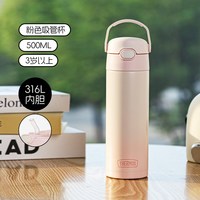移动端：THERMOS 膳魔师 儿童保温杯316L材质成人产妇可用吸管杯