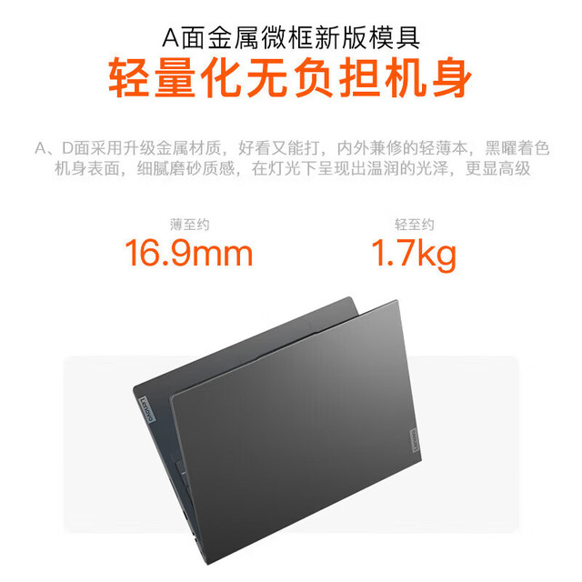 ThinkPad 联想thinkbook16+ 悦max笔记本电脑锐龙款2026补贴 16英寸超轻薄高性能商务办公学生游戏设计本 高清屏R7-8745H 16G内存 512G固态升级悦max 高刷电竞屏丨性价比标杆丨游戏笔记本