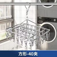 艾格辰 不锈钢防风晾袜架多功能家用