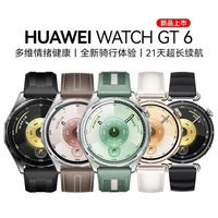 华为 WATCH GT 6 智能手表情绪监测健康管理运动骑行长续航正品