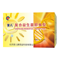 SHOUER/首儿 即食型 儿童益生菌 【平衡肠道菌群】复合益生菌