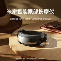 移动端：米家 热敷 智能眼部按摩仪  黑色