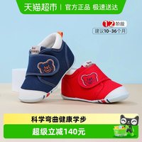 移动端：HOT BISCUITS MIKIHOUSE 70-9313-973 婴儿学步鞋  二段 红色 13cm