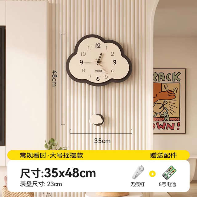 美世达 创意挂钟 客厅钟表 2026新款