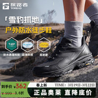 探路者 徒步鞋男户外防滑防水