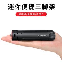 UURig 便携 手持三脚架