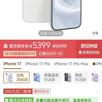 Apple iPhone17 全网通5G 双卡双待手机