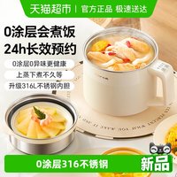 移动端、88VIP：小熊 电煮锅不锈钢小型多功能电饭煲蒸笼定时预约电饭锅电火锅