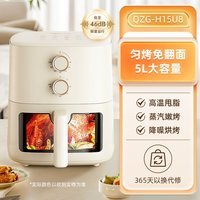 移动端：小熊 空气炸锅家用免翻面可视多功能大容量空气电炸锅一体薯条机