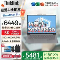 ThinkPad ThinkBook16+ 16英寸轻薄本(二代酷睿Ultra5 225H 32G 1TB 3.2K 165Hz)