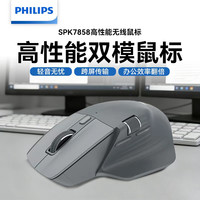 移动端、京东百亿补贴：飞利浦 百补+捡漏！！ 大师级商务鼠标MX Prime 4灰色