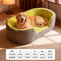 御宠坊 狗窝四季通用狗窝可拆洗狗狗垫子小中大型犬狗狗睡觉用狗床宠物窝