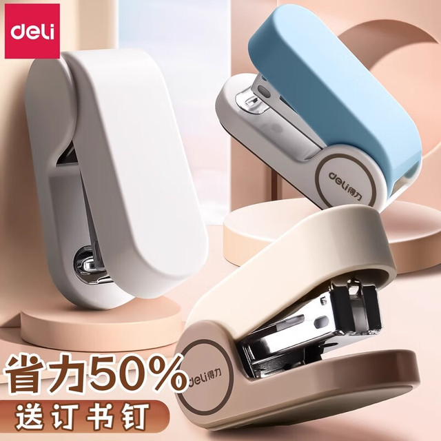 得力 订书机+1小盒钉