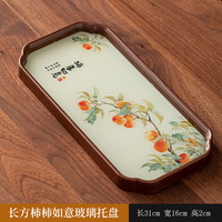 佰辰 玻璃茶盘