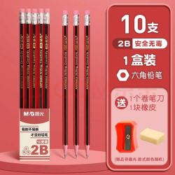 晨光 10支红杆2B铅笔+卷笔刀+橡皮
