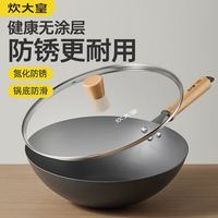炊大皇 极铁系列 0涂层熟精铁不粘炒锅 28cm 带盖子