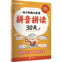  Xueersi Online School/学而思网校 提前掌握核心知识 幼小衔接课程