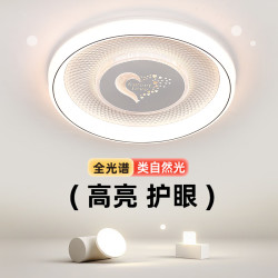 索亚达 爱心款 吸顶灯 直径46cm 48瓦 三色变光