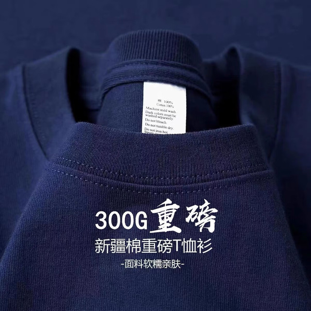 芭诗 300g重磅纯棉宽松圆领短袖 新疆棉 男女同款T恤 藏青色