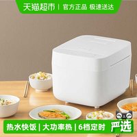 移动端：米家 下拉优惠米家电饭煲C1白3L多功能8大类功能选择6档定时多功能饭煲