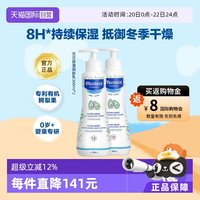 移动端：妙思乐 保湿婴儿润肤乳 300ml*2瓶