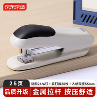 京东京造 12#订书机订书器经典耐用便携 小号桌面办公用品文具 灰色 不赠钉
