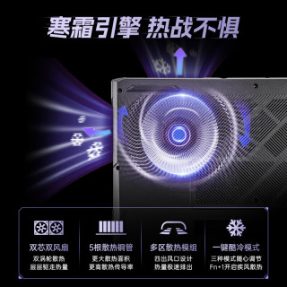 七彩虹 隐星P16Pro游戏本5060/5070ti显卡高性能G16 高能首选 i9-13900HX/5060/16+1T